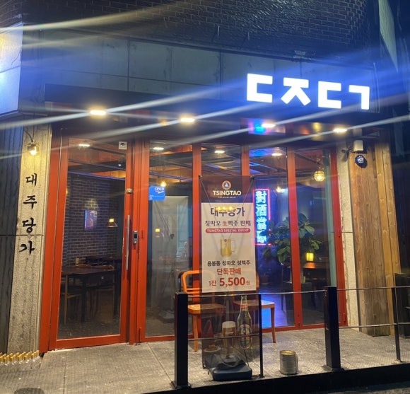 대주당가 이미지