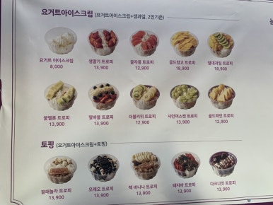 베어문 과일&빙수 수지점 이미지