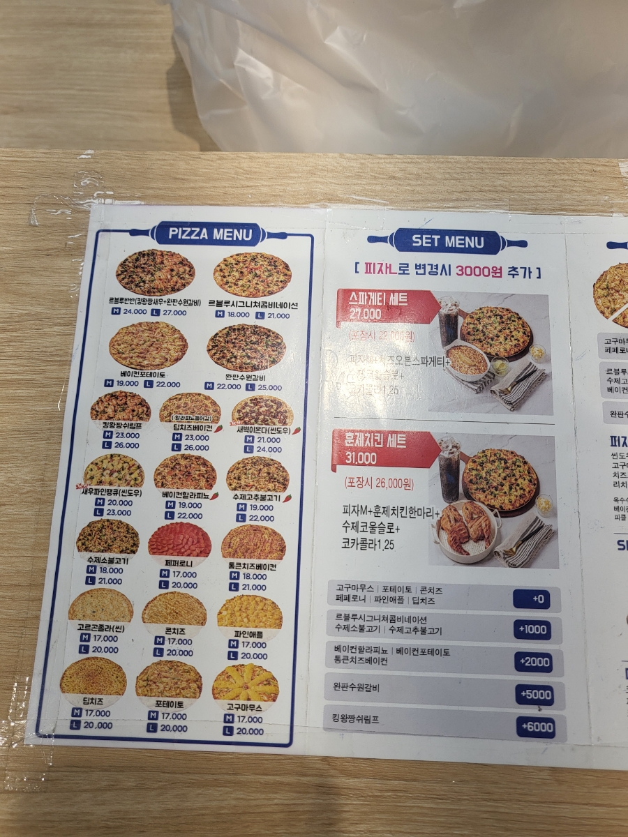 르블루피자고덕점 이미지