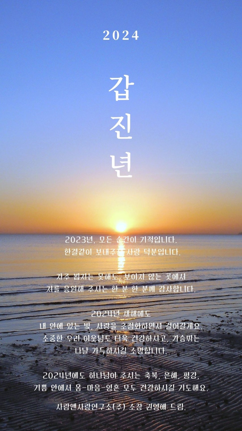 사람앤사랑연구소 이미지