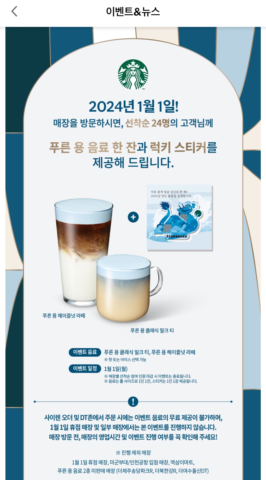 푸른이벤트 이미지
