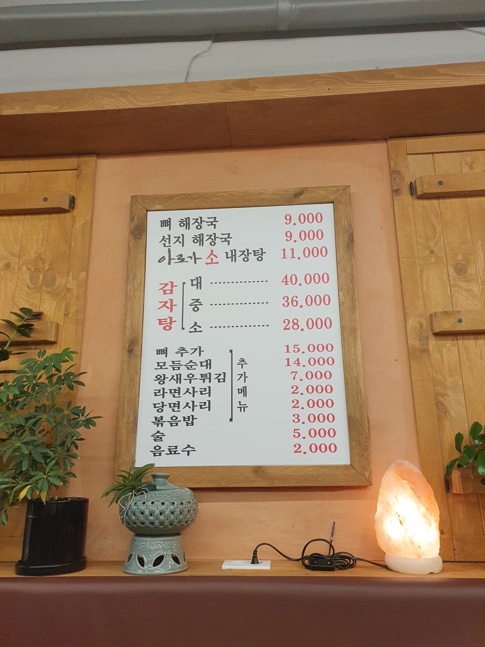 천옥집 이미지