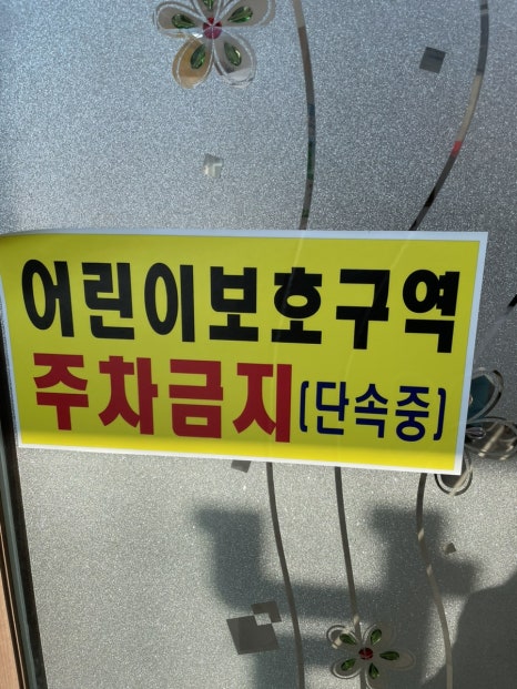 나혼자아구찜 이미지