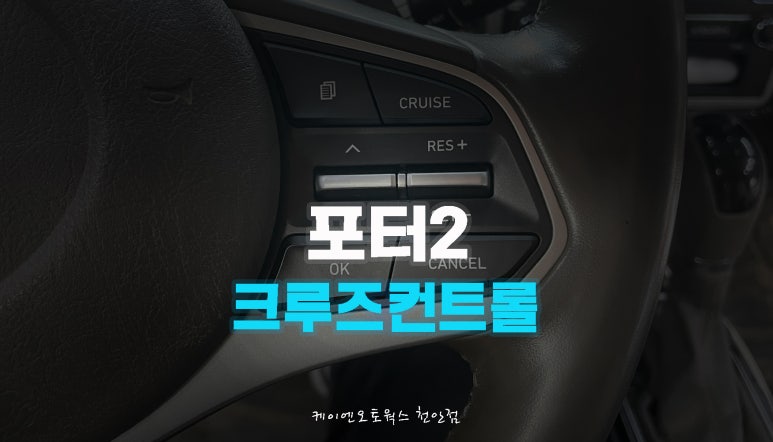 오토플러스카 이미지