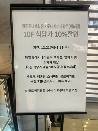 더클로이클로이키친 이미지