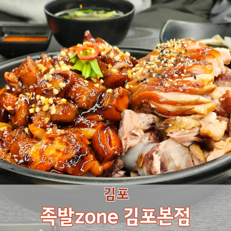 족발zone 이미지
