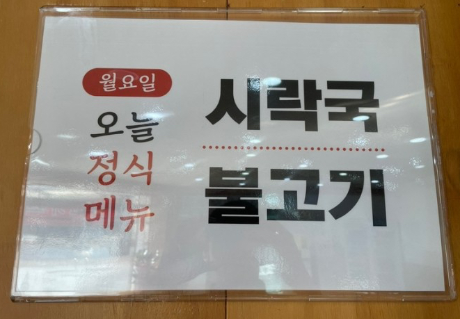 교리진미식당 이미지