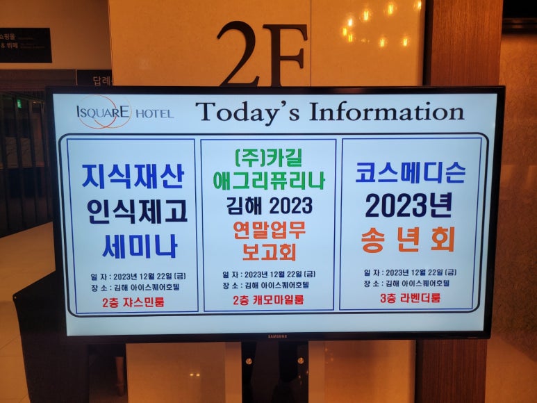 (주)카길애그리퓨리나 김해 이미지