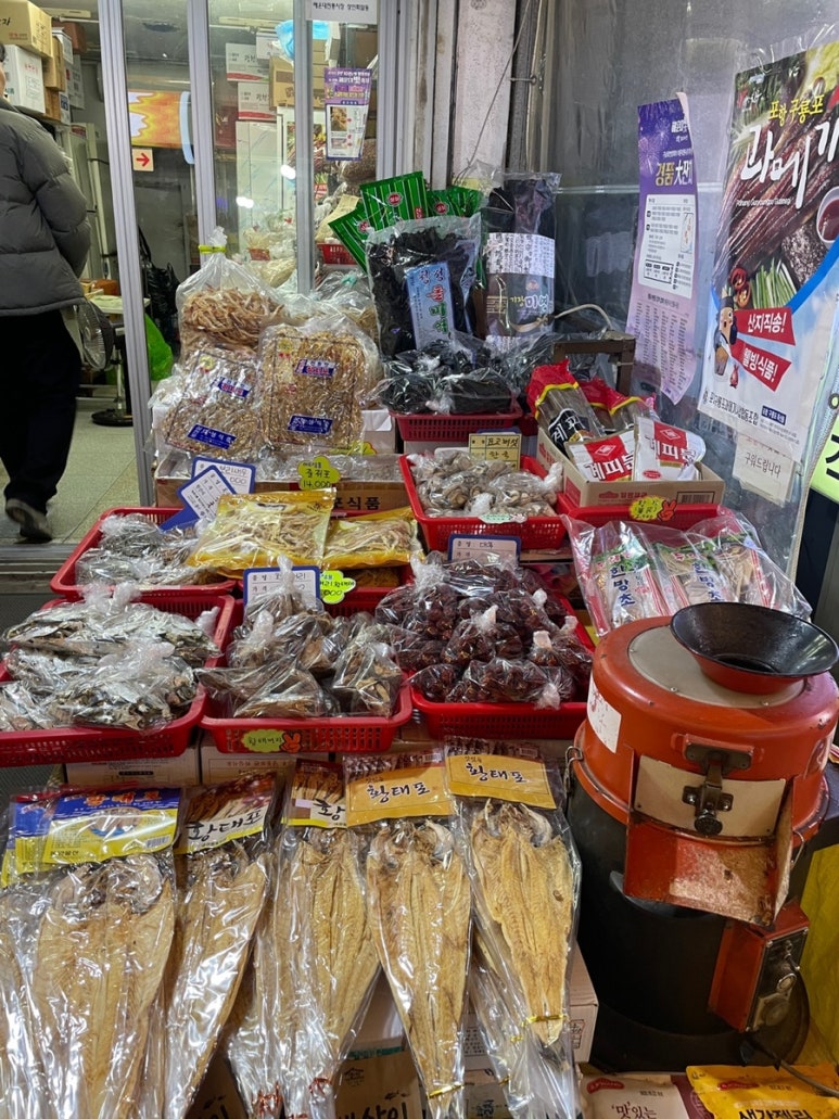 건어물상회 이미지