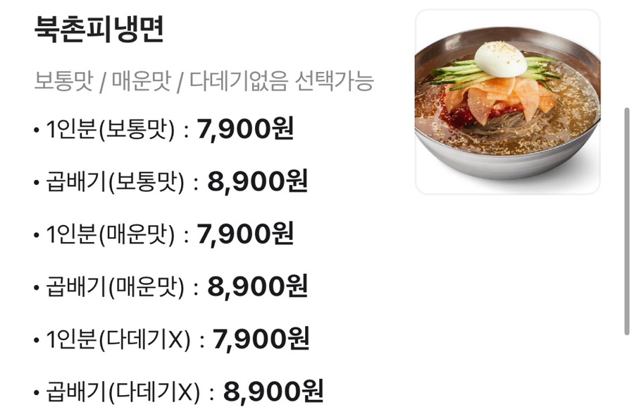 북촌손만두기흥테라 이미지