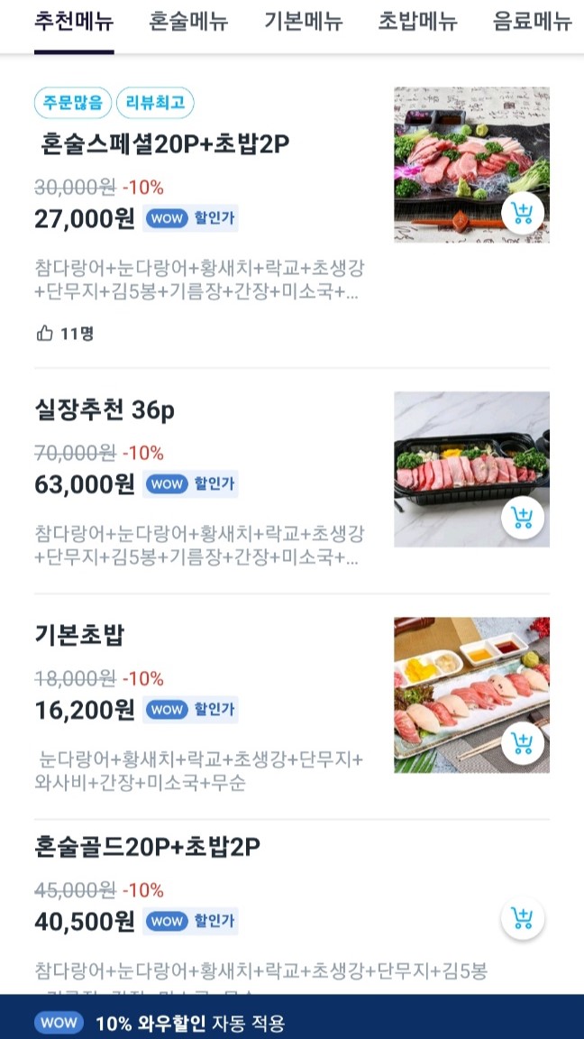 참치아리 이미지