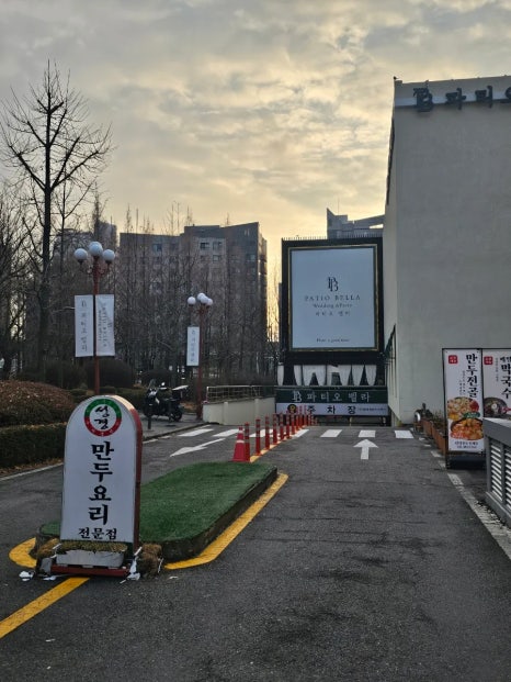 성경만두요리전문점(범계점) 이미지
