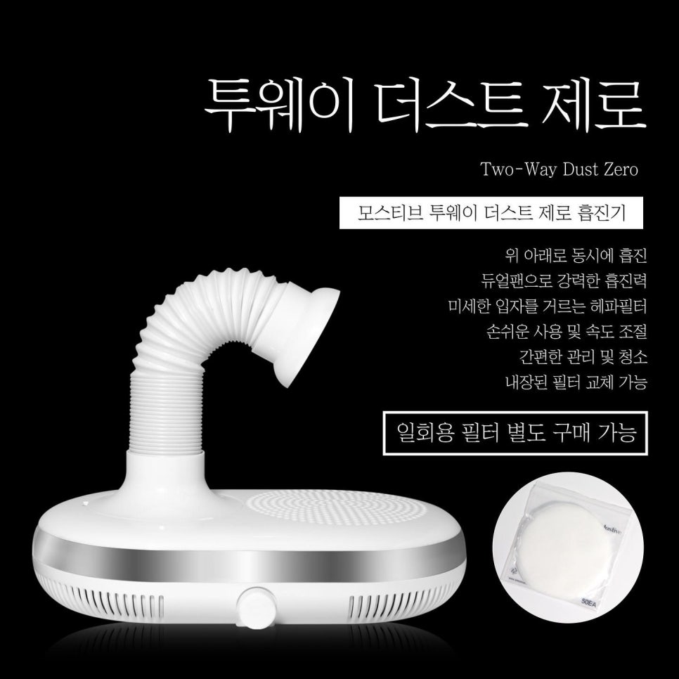 더스트제로 이미지