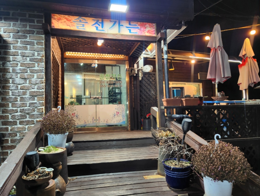 황로가든 이미지