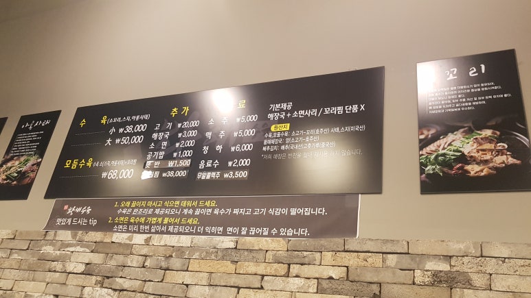 황해수육루원시티점 이미지