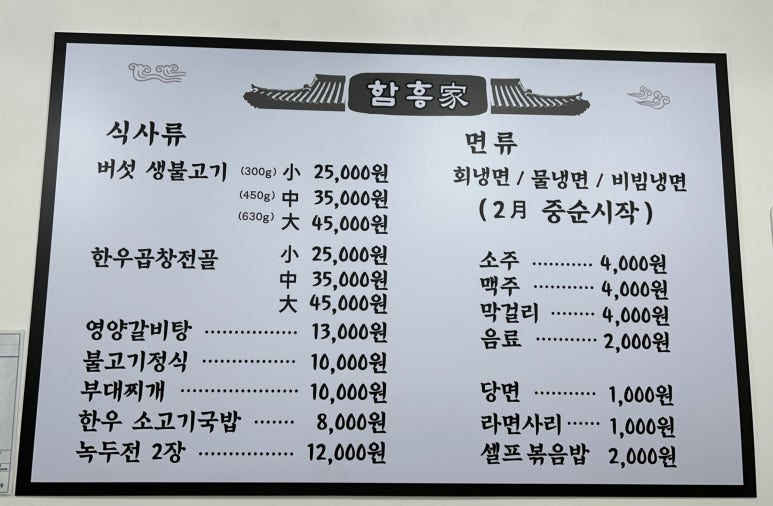 함흥가 이미지