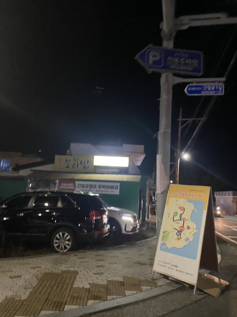 해뜨는보리밥집 이미지