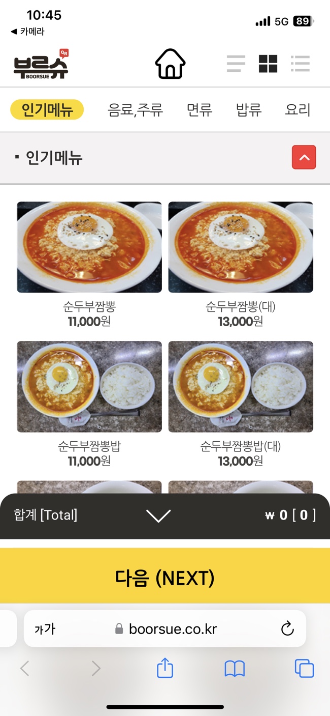 경주짬뽕 이미지
