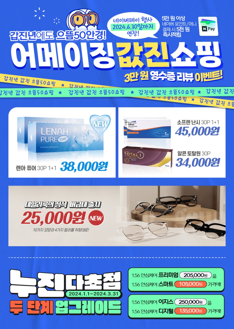 으뜸케어 이미지