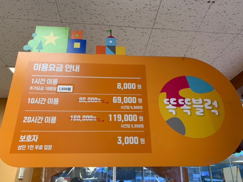 똑똑블럭여주 이미지