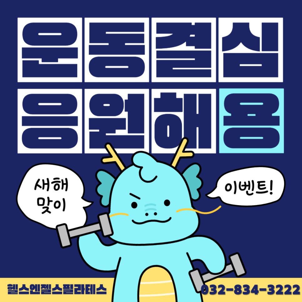 헬스엔젤스필라테스 이미지