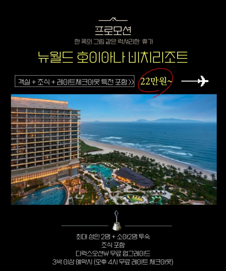 뉴월드투어 이미지