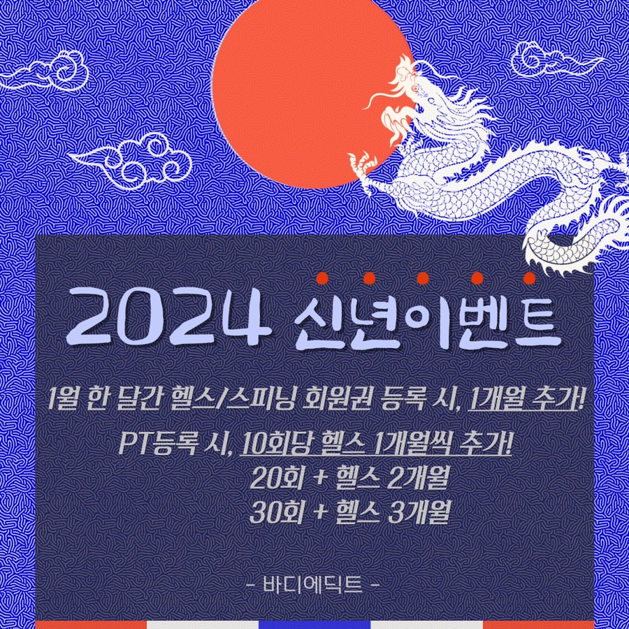 바디에딕트 이미지