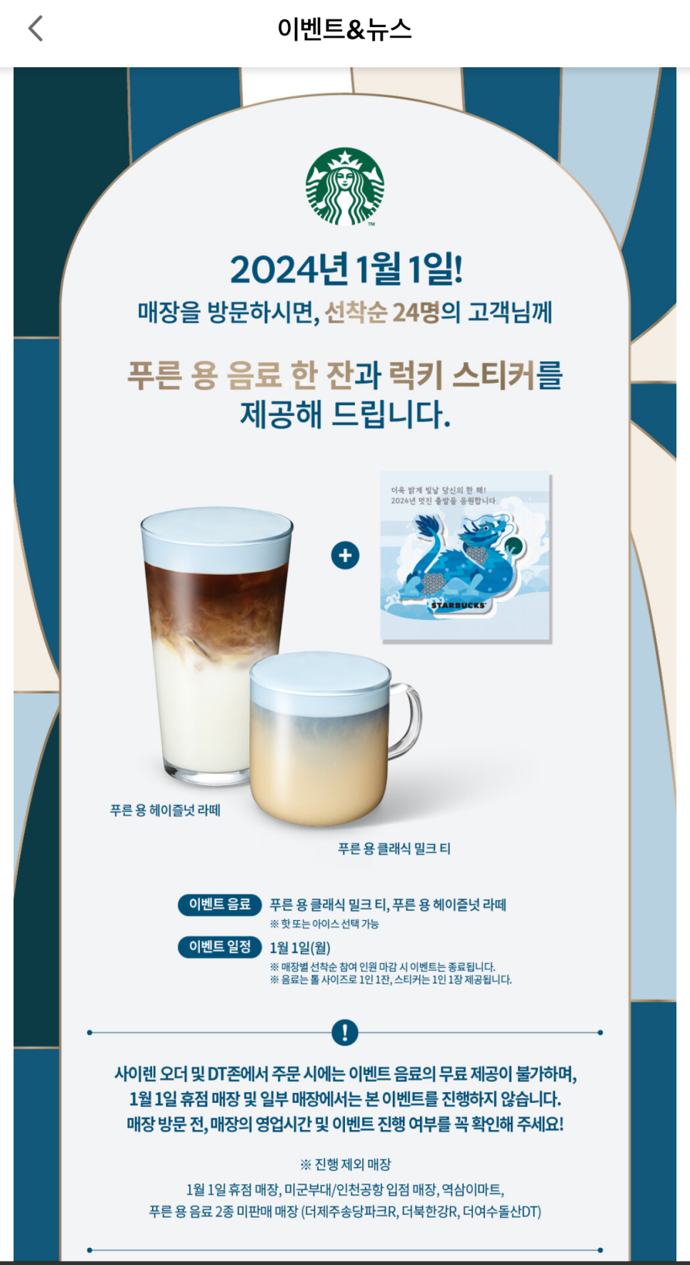 푸른이벤트 이미지