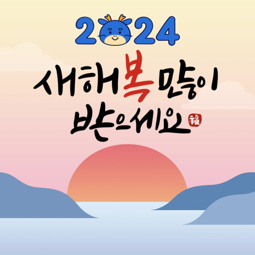 복이만석 이미지