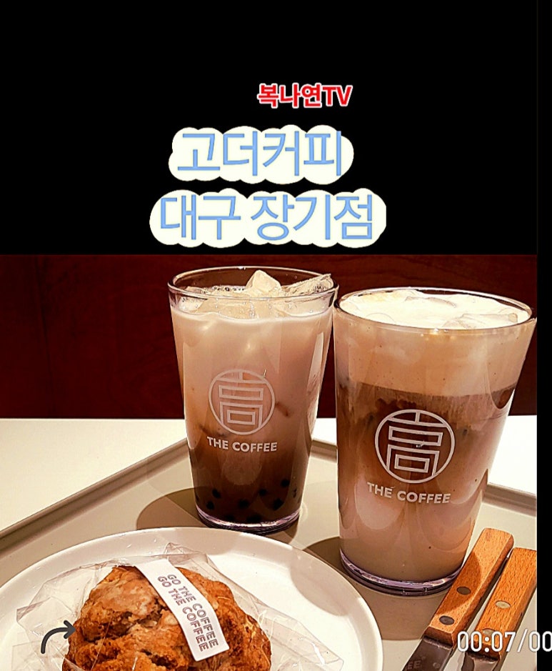 고더커피대구 이미지