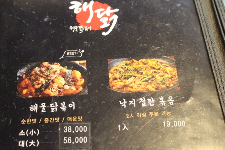 해닭올림픽공원점 이미지