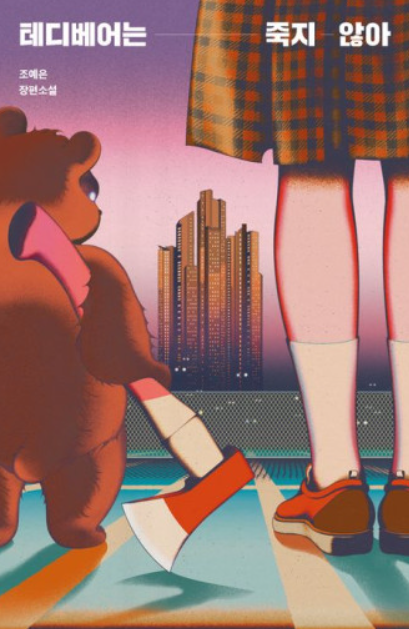 테디베어스토리 이미지