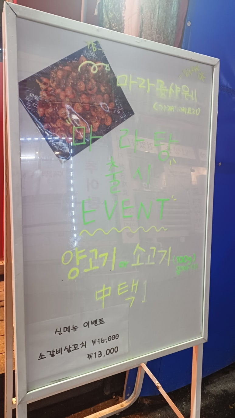진따거양꼬치 이미지