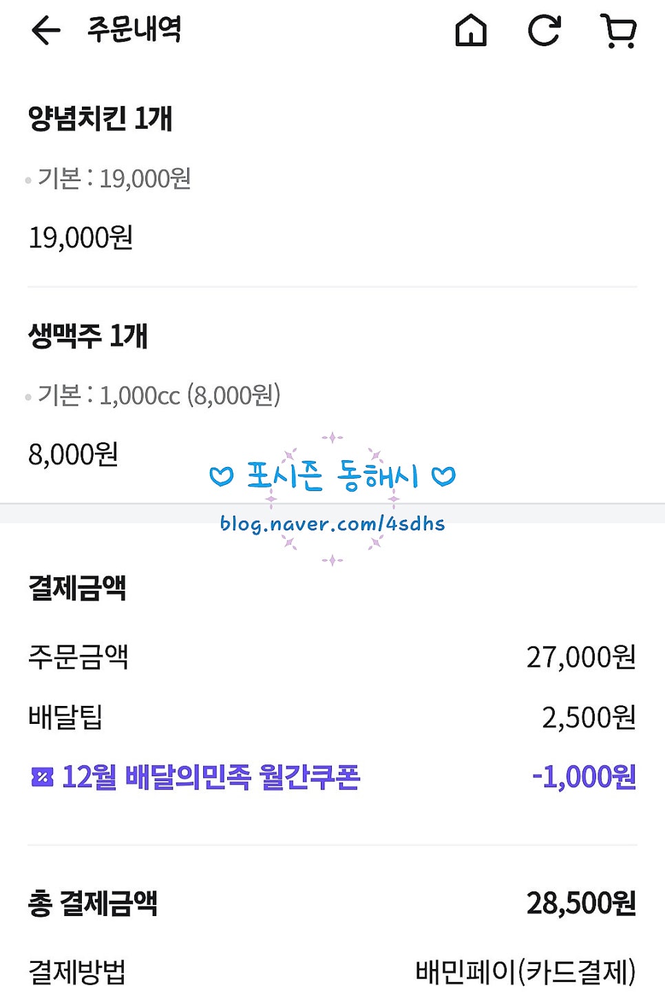 페리카나치킨북평점 이미지