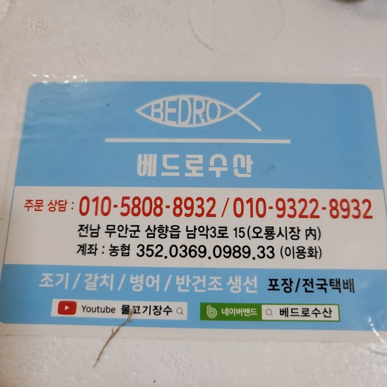 베드로수산 이미지
