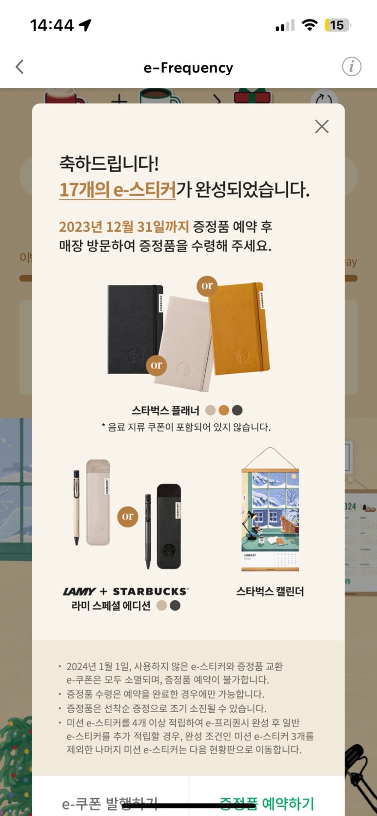 스타벅스안양역점 이미지