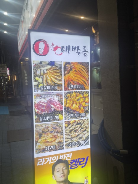 대박통 이미지