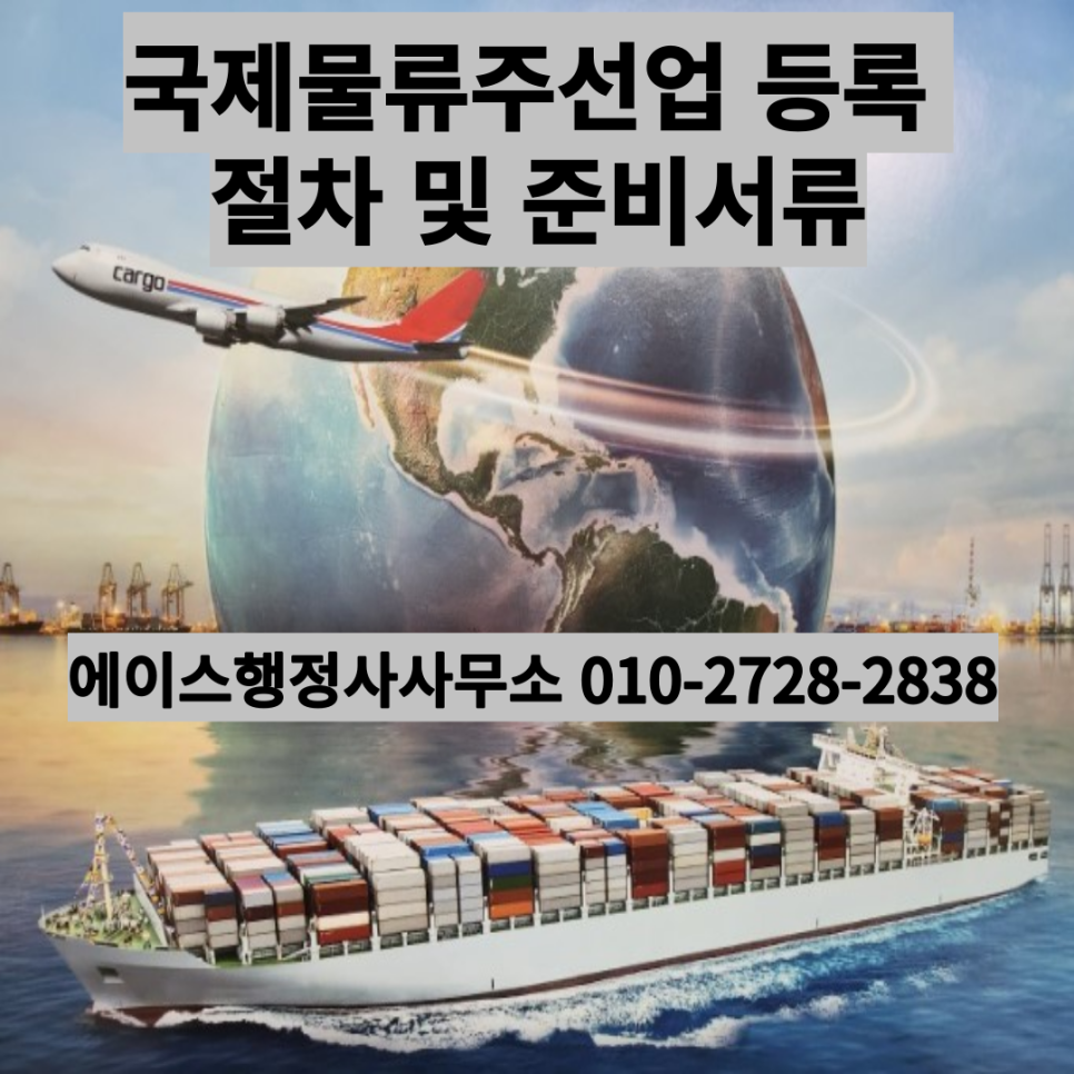 에이스국제행정사사무소 이미지