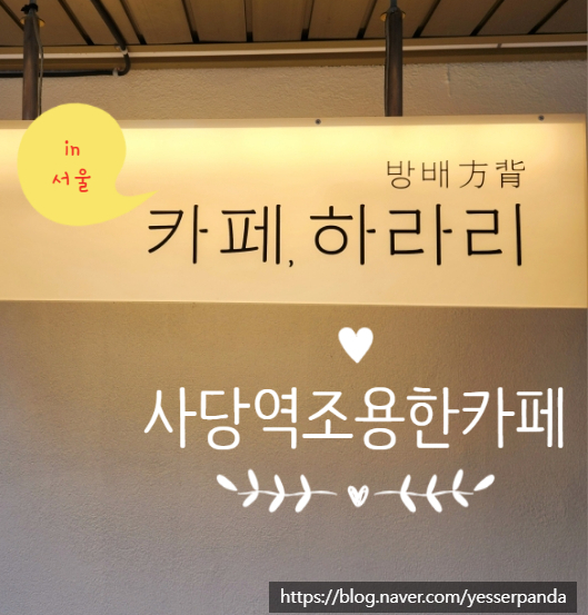 카페;하라리 이미지