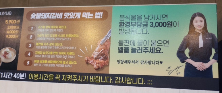 명륜진사갈비평택 이미지