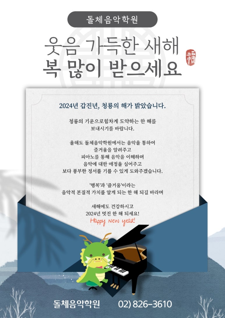 돌체음악학원 이미지