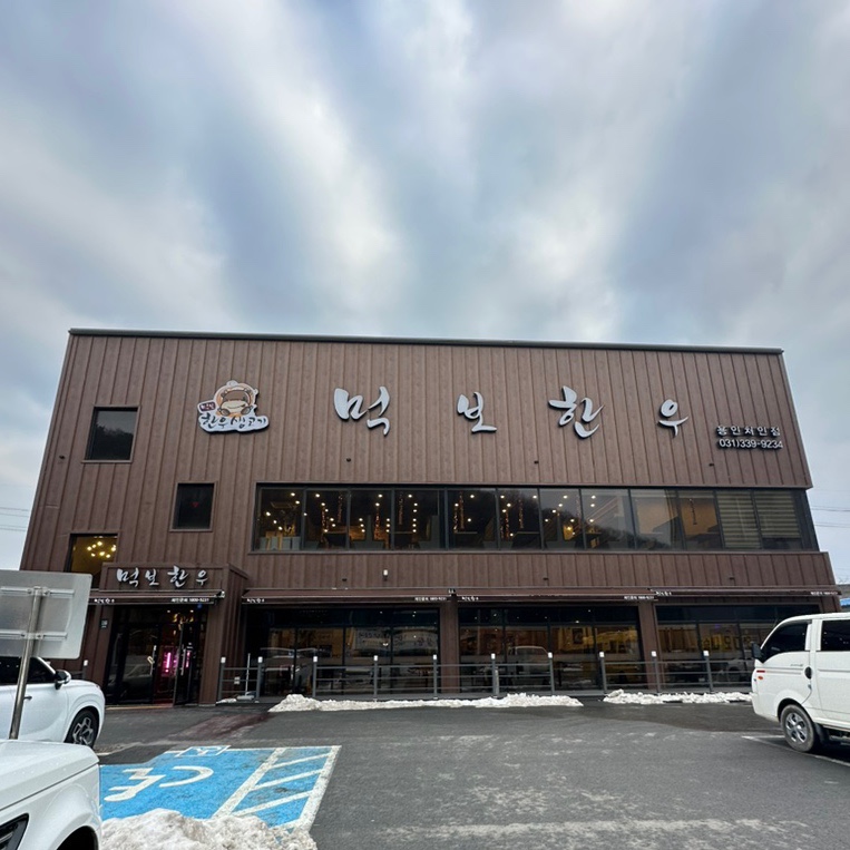 먹보한우처인점 이미지