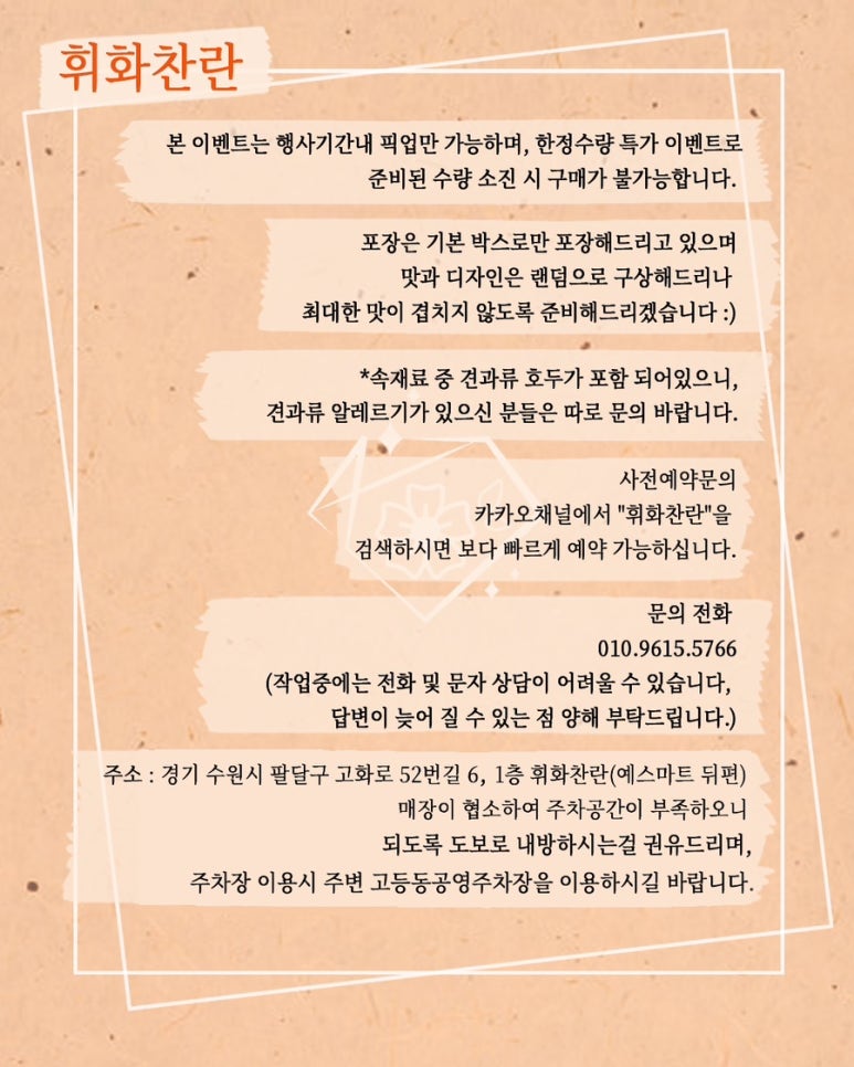 휘화찬란 이미지
