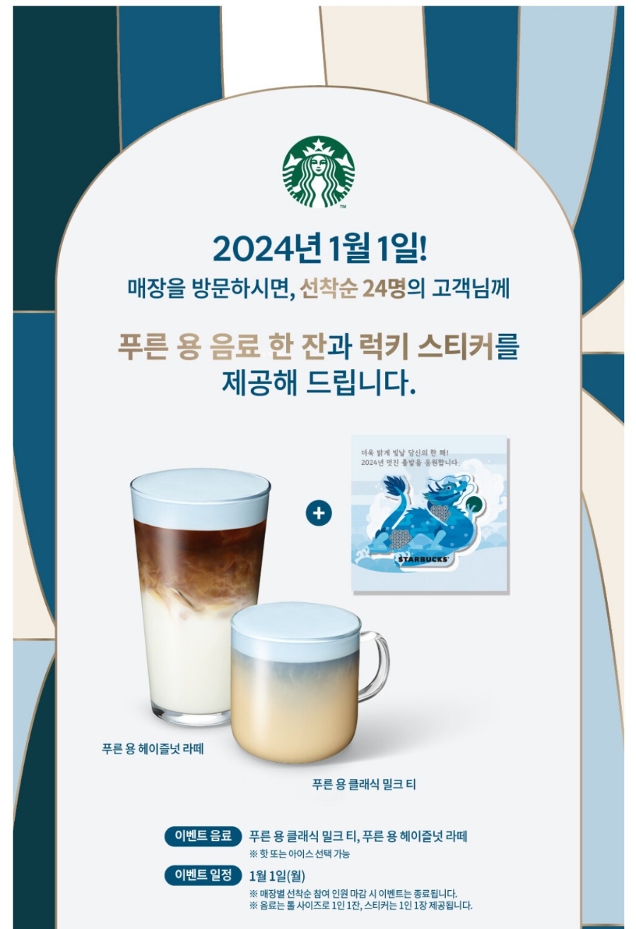 푸른이벤트 이미지