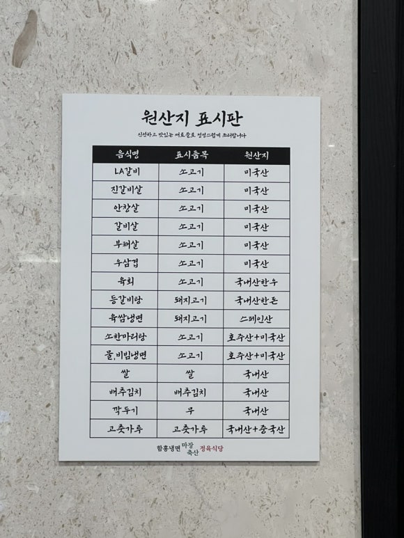 마장축산정육식당 이미지