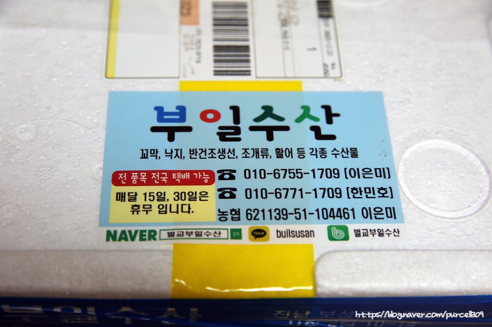 부일수산 이미지