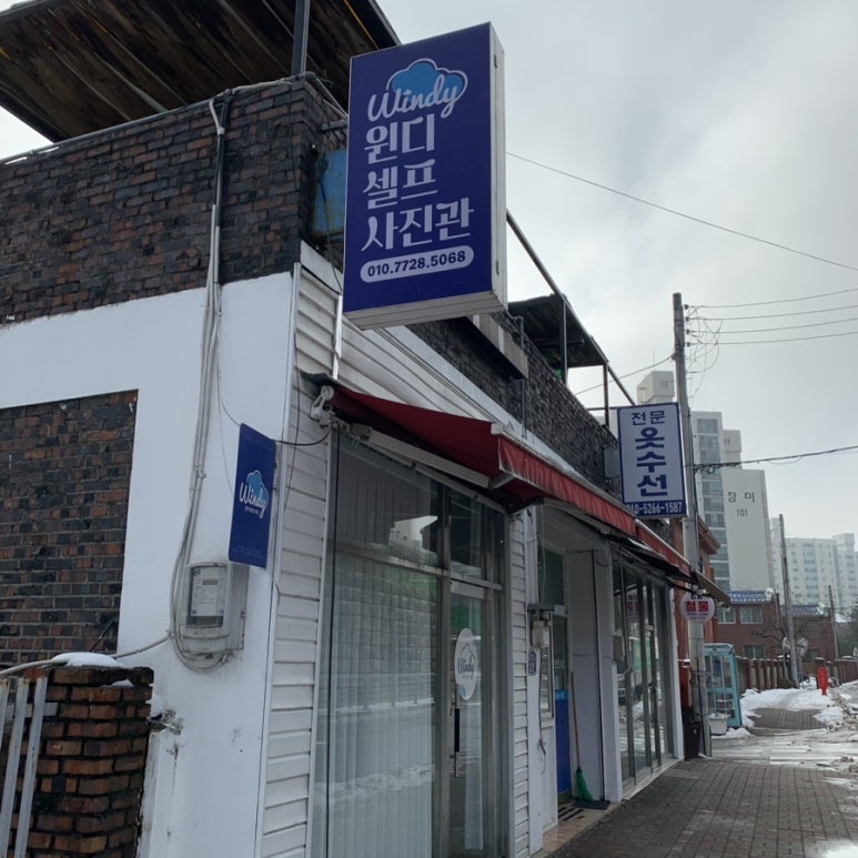 셀프사진관윈디원주점 이미지