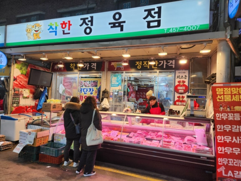 광진정육점 이미지