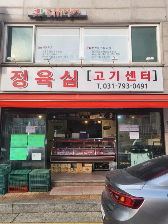 길목정육점 이미지