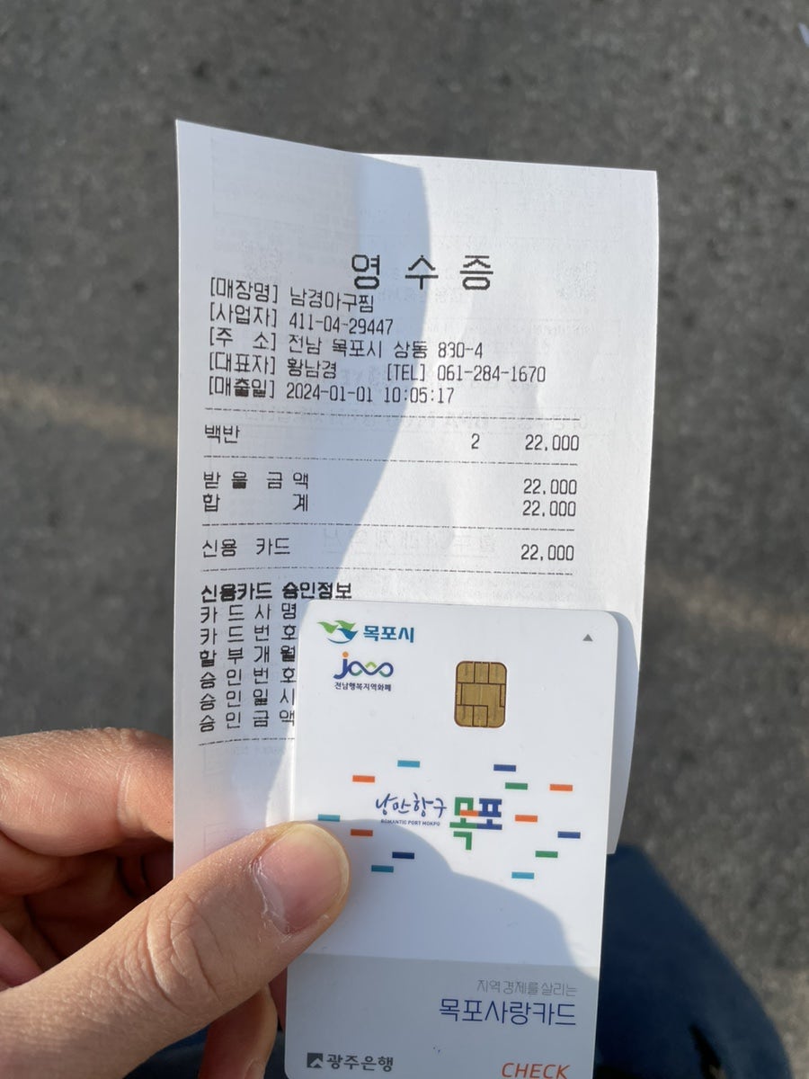 나혼자아구찜 이미지